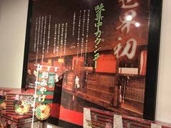 -一蘭拉面(新宿中央东口店)