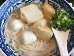 鱼蛋三宝米线-美心Food2(赤腊角机场店)