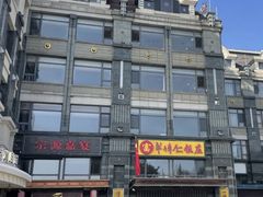 -牟传仁饭庄(星海店)