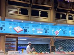 -乔先生涮肉·鲜活牛羊肉火锅(塘沽店)