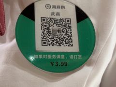 -海底捞火锅(银泰中心店)