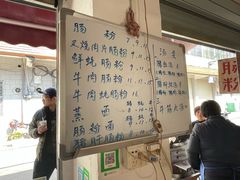 -潮味肠粉(猷巷店)