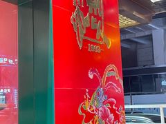 -东北人·东北菜(罗湖店)