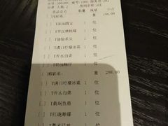 账单-羲和雅苑•北京烤鸭(陆家嘴中心店)