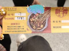 -袁记串串香(北国店)
