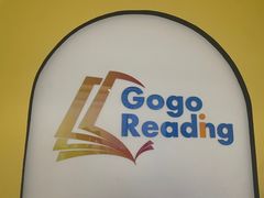 -GogoReading少儿英语分级阅读(双井中心店)