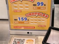 -泽田本家·铜锣烧(美罗城店)