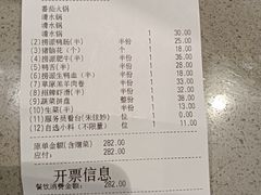 -海底捞火锅(新松江路店)