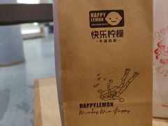 -快乐柠檬happylemon(日月光店)