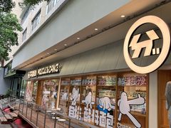 -分子跳动鲜活面包(五一大道店)