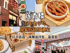 -南园酒家(前进路店)