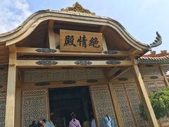 -横店影视城明清宫苑园区