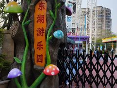 -东湖公园游乐场