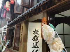 -小河直街历史文化街区