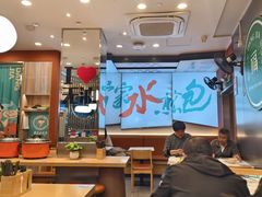 -当家水煎包·牛肉汤(浦江店)