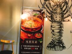 -辣家私厨火锅·龙虾(开发区店)