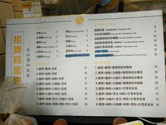 -卞姐蛋饼(陕西南路店)