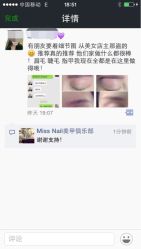 绣眉-Meet Nail 美睫·美甲