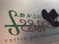 -汉巴味德(北京银座和谐广场店)