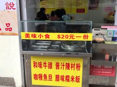 门面-明记牛杂(新马路分店)