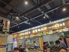 -彭城八戒羊肉串(总店)