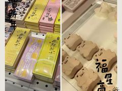 -好利来(西美花街店)