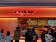 -KUMO KUMO甜品·冰淇淋(深圳壹方城店)