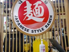 -日出拉面(望京店)