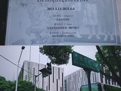 -江苏省美术馆(长江路新馆)