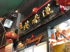 -香港蓮香樓(中環店)