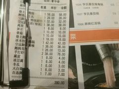 账单-佬土鹅肠火锅(解放路店)