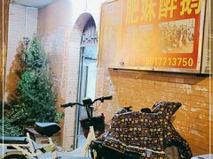 -三哥醉鹅(旧寨店)