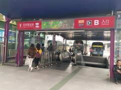 -天河客运站(地铁站)