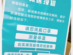 -广州仁爱天河医院体检中心