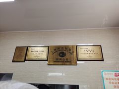-万寿斋(山阴路店)