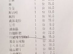 账单-红辣椒(安信商业广场店)