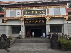 -海口市博物馆