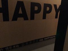 -快乐大桶水养生足浴SPA(前兴路店)