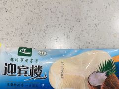 -迎宾楼(解放西街店)