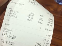 账单-大隐隐于市私房菜(保和小区店)