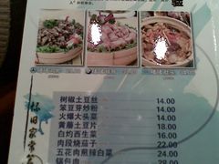 菜谱23-奇滋豆味(南十四道街店)
