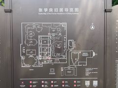 -张学良旧居陈列馆