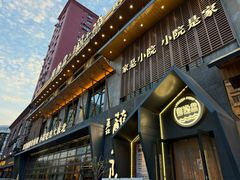 -蘸小院铁锅炖·蘸酱菜·东北菜(怀远门店)