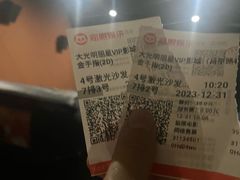 -大光明丽星VIP影城(昌里路杜比全景声店)