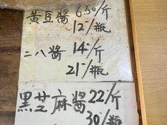 -赵府街副食店