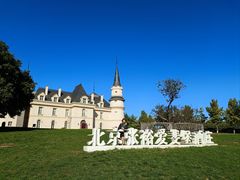 -北京张裕爱斐堡酒庄