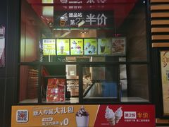 门面-麦当劳(铜锣湾店)