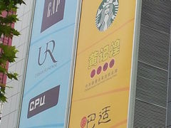 门面-黄记煌三汁焖锅(凯德广场店)