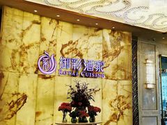 -御彩酒家(东风东路店)