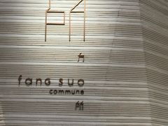 -方所(华润万象城店)